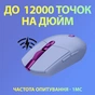 Мишка Logitech G305 Lightspeed Lilac (910-006022) - зменшене зображення 3