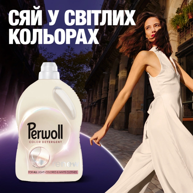 Гель для прання Perwoll Renew Для світлих та білих речей 3.75 л (9000101827118) - picture 2
