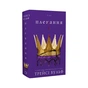 Книга Жага. Книга 6: Плекання - Трейсі Вульф BookChef (9786175485187) - зменшене зображення 3