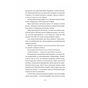 Книга Одного разу розбите серце (з кольоровим зрізом) - Стефані Ґарбер Vivat (9786171706873) - зменшене зображення 8