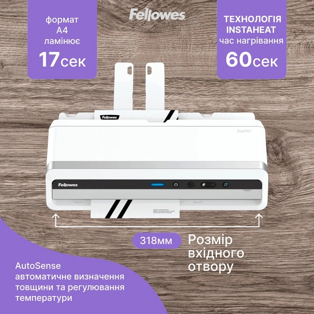 Ламінатор Fellowes Jupiter A3 (f.L5748401) - зображення 3