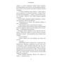 Книга Обраниці - Жан-Крістоф Ґранже BookChef (9786175481301) - зменшене зображення 8