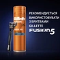 Гель для гоління Gillette Fusion Зволоження 200 мл (7702018465156) - уменьшенное изображение 7