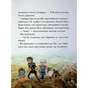 Книга Учень чаклуна. У тіні червоного дракона. Книга 3 - Анна Таубе Жорж (9786178287689) - зменшене зображення 8