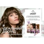 Фарба для волосся Color Expert 1-0 Глибокий Чорний 142.5 мл (5012583205258) - зменшене зображення 3