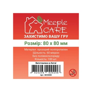 Протектор для карт Meeple Care 80 х 80 мм (100 шт., 60 мікрон) (MC8080) изображение 1