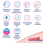 Підгузки GOO.N Plus Трусики для дітей 13-25 кг розмір XXL 28 шт (21000634) - зменшене зображення 9