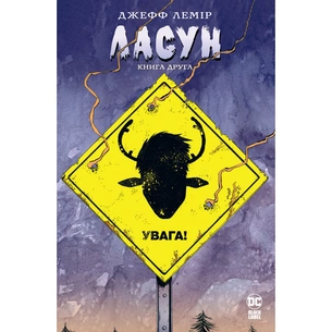 Комікс Ласун. Книга 2 - Джефф Лемір Видавництво РМ (9786178373160) зображення 1
