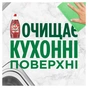 Засіб для ручного миття посуду Fairy Екстра+ Лісові ягоди 900 мл (8006540355268/8700216527989) - зменшене зображення 5