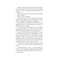 Книга Бабах на всю голову - Віталій Запека Vivat (9786171708471) - зменшене зображення 6