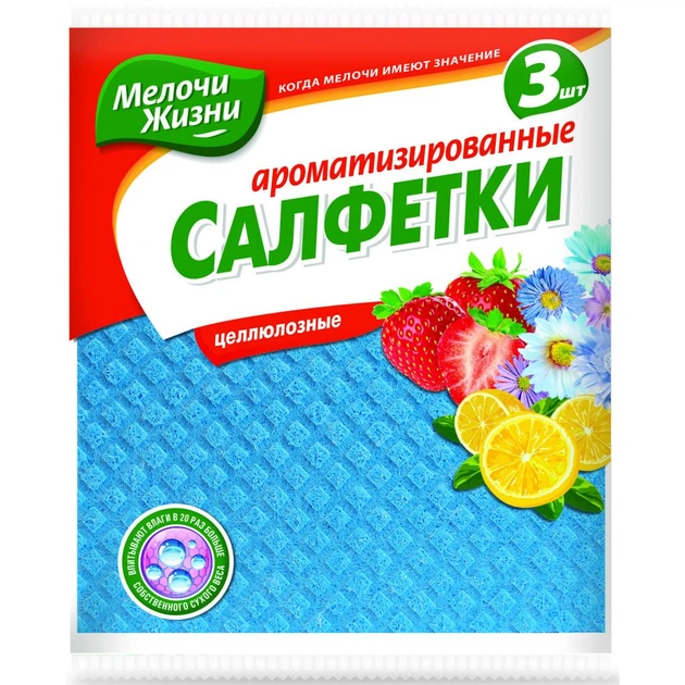 Серветки для прибирання Мелочи Жизни влагопоглощающие ароматизированные 3 шт (4823017400511) - зображення 1