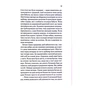 Книга Найщасливіша людина на землі. Мемуари чоловіка, що пережив Голокост - Едді Яку Vivat (9789669828392) - зменшене зображення 6