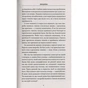 Книга Внутрішня історія. Кишечник - найцікавіший орган нашого тіла - Джулія Ендерс КСД (9786171296244) - уменьшенное изображение 10