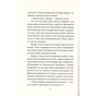 Книга Вівторки з Моррі - Мітч Елбом КСД (9786171512689) - зменшене зображення 9