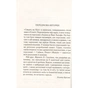 Книга Смерть на Нілі - Агата Крісті КСД (9786171281769) - зменшене зображення 4
