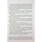 Книга Слабке серце. Книга 2 - Лея Стоун, Джулі Холл КСД (9786171516496) - зменшене зображення 10
