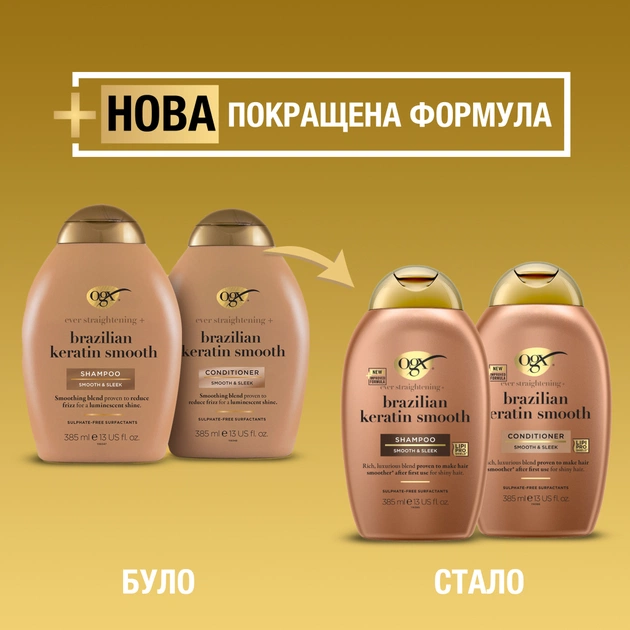 Шампунь OGX Brazilian Keratin Smooth для зміцнення волосся 385 мл (0022796976017) - picture 5