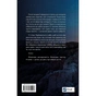 Книга Сузір'я Пса - Пітер Геллер Vivat (9786171715417) - зменшене зображення 2