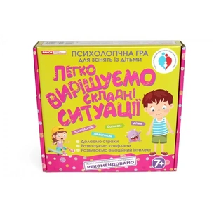 Психологічна гра. Легко вирішуємо складні ситуації зображення 1