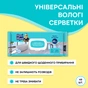 Серветки для прибирання Pani Blysk Вологі Універсальні з клапаном 48 шт. (4823071661132) - зменшене зображення 2