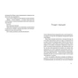 Книга Місто дівчат - Елізабет Ґілберт Видавництво Старого Лева (9786176797128) - зменшене зображення 4