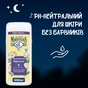 Гель для душу Le Petit Marseillais Night Ritual Ромашка і квіти бузини 650 мл (3574661862170) - зменшене зображення 5