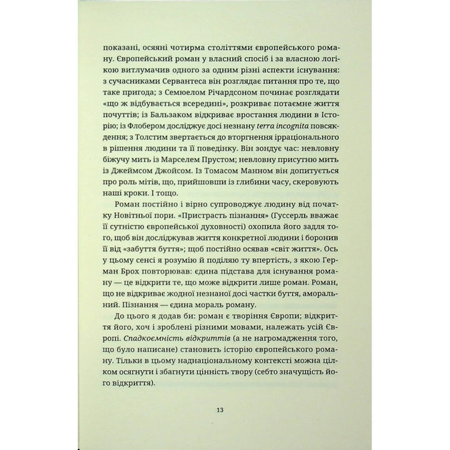 Книга Мистецтво роману - Мілан Кундера Видавництво Старого Лева (9789664483862) - picture 9