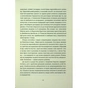 Книга Мистецтво роману - Мілан Кундера Видавництво Старого Лева (9789664483862) - уменьшенное изображение 9