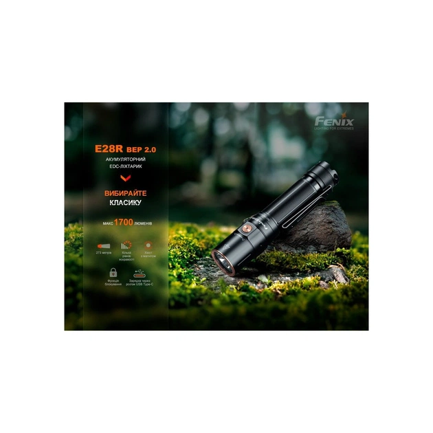 Ліхтар Fenix E28R V2.0 (E28RV20) - зображення 6