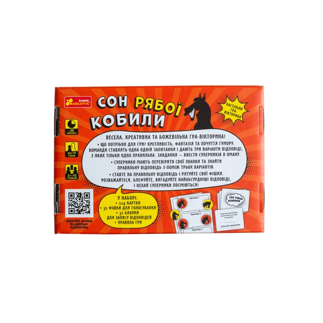 Настільна гра Ранок Сон рябої кобили (4827476988764) - изображение 9