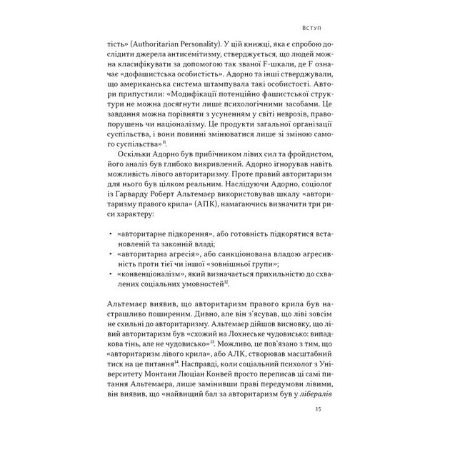 Книга Світанок авторитаризму: як ліві озброїли інституції США проти опонентів - Бен Шапіро Наш Формат (9786178437817) - picture 12