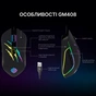 Мишка GamePro GM408 Raptor USB Black - зменшене зображення 7