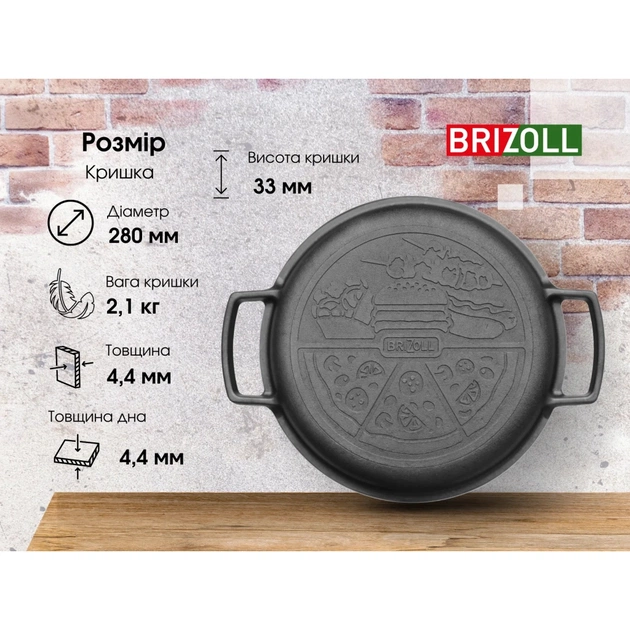 Каструля Brizoll чавунна з кришкою-сковородою 6 л (P-6L-2) - picture 10