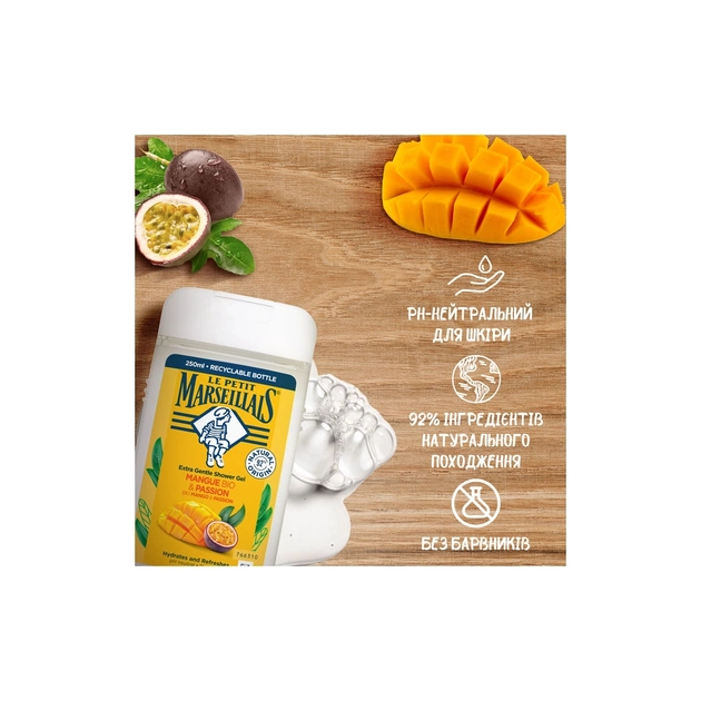 Набір косметики Le Petit Marseillais Тропічний дотик Біо Гель для душу Манго та Маракуя 250 мл + Поживний крем для рук 75 мл (3574661863597) - picture 3