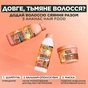 Маска для волос Garnier Fructis HairFood Ананас Сияющая длина 400 мл (3600542500388) - уменьшенное изображение 8