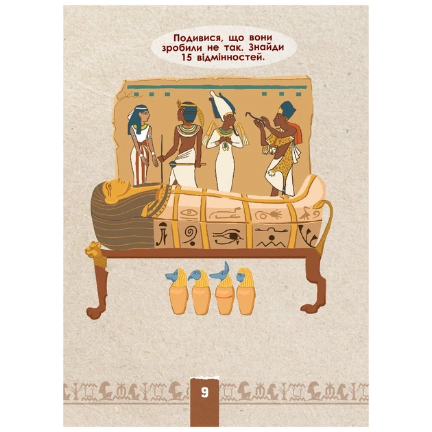 Книга Екоквест. Цивілізація Ранок (9786170940421) - picture 10