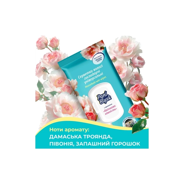 Серветки для прибирання Pani Blysk Вологі універсальні Квіткова ніжність 48 шт. (4823071670943) - picture 4