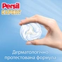 Капсули для прання Persil 4in1 Discs Expert Sensitive Deep Clean 37 шт. (9000101830941) - зменшене зображення 3