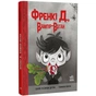 Книга Френкі Д., вампір-веган - Браян Дутра, Саллі Дутра Ранок (9786170992574) - зменшене зображення 1