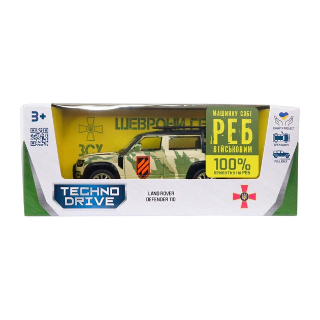 Машина TechnoDrive серії Шеврони Героїв - Land Rover Defender 110 - 3 ОШБр (250363M2) - picture 5