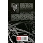 Книга Чорне біле - Дзюньтiро Танідзакi Астролябія (9786176642961) - уменьшенное изображение 2