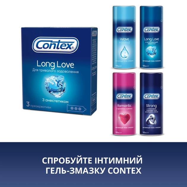 Презервативи Contex Long Love з анестетиком латексні з силіконовою змазкою 3 шт. (5060040300107) - picture 6