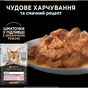 Вологий корм для кішок Purina Pro Plan Delicate Digestion Мультипак індичка та океанічна риба 10 х 85 г (8445290855817) - уменьшенное изображение 5