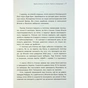 Книга Бій за Київ - Сергій Руденко Фабула (9786175221389) - зменшене зображення 9