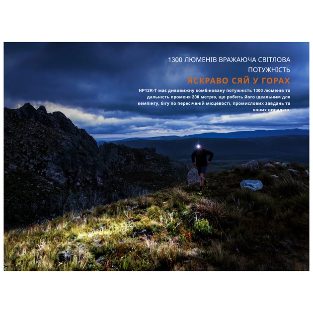 Ліхтар Fenix HP12R-TB чорний (HP12R-TB) - picture 3