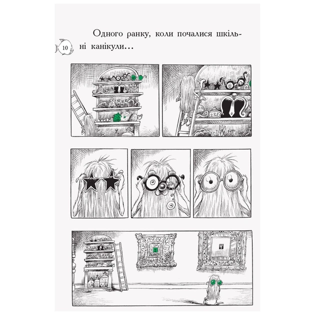 Книга Оттолайн у морі - Кріс Рідделл Ранок (9786170950437) - picture 12