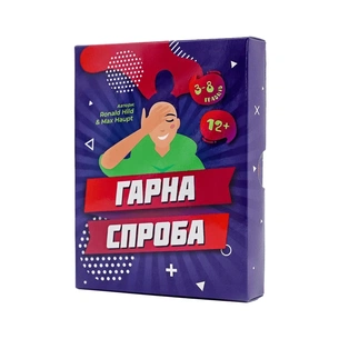 Настільна гра Fun Games Shop Гарна спроба, українська (FGS26 укр) зображення 1