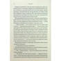 Книга Ураганні війни. Книга 1 - Тея Ґуанзон КСД (9786171508101) - зменшене зображення 9