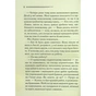 Книга Таємниці пансіону - Агата Крісті КСД (9786171501669) - уменьшенное изображение 10