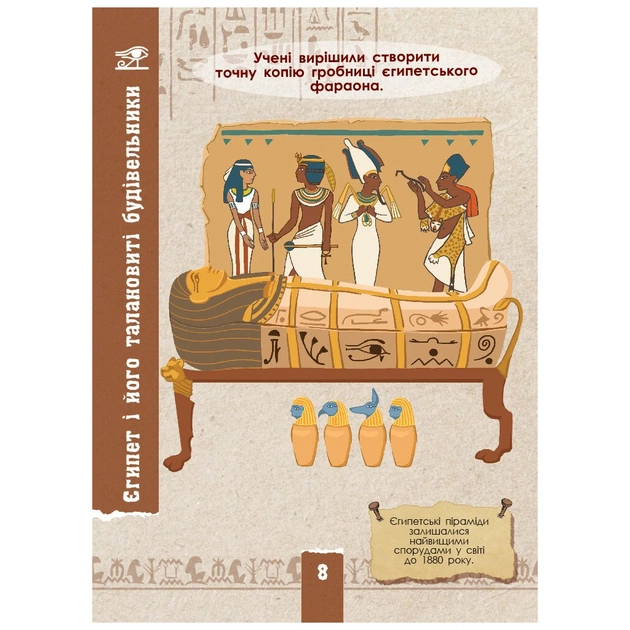 Книга Екоквест. Цивілізація Ранок (9786170940421) - picture 9